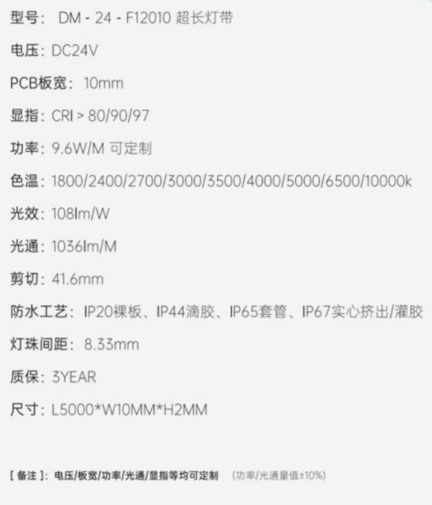 DM24F12010超長(zhǎng)無(wú)壓降數(shù)據(jù).png